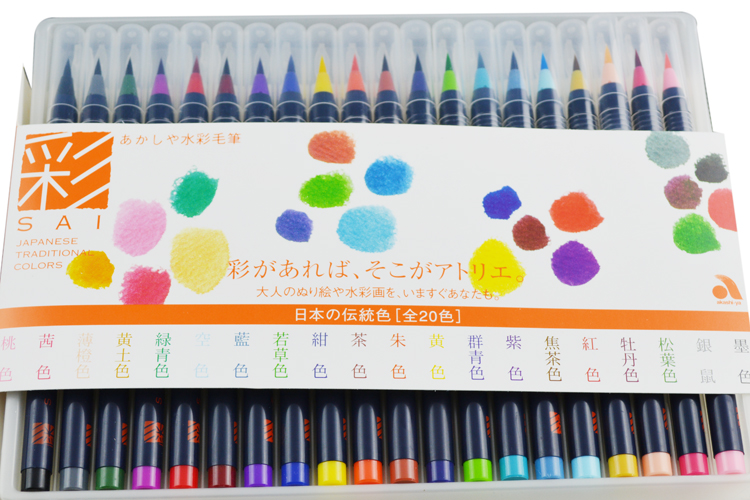 20-Color Watercolor Brush Pen Set