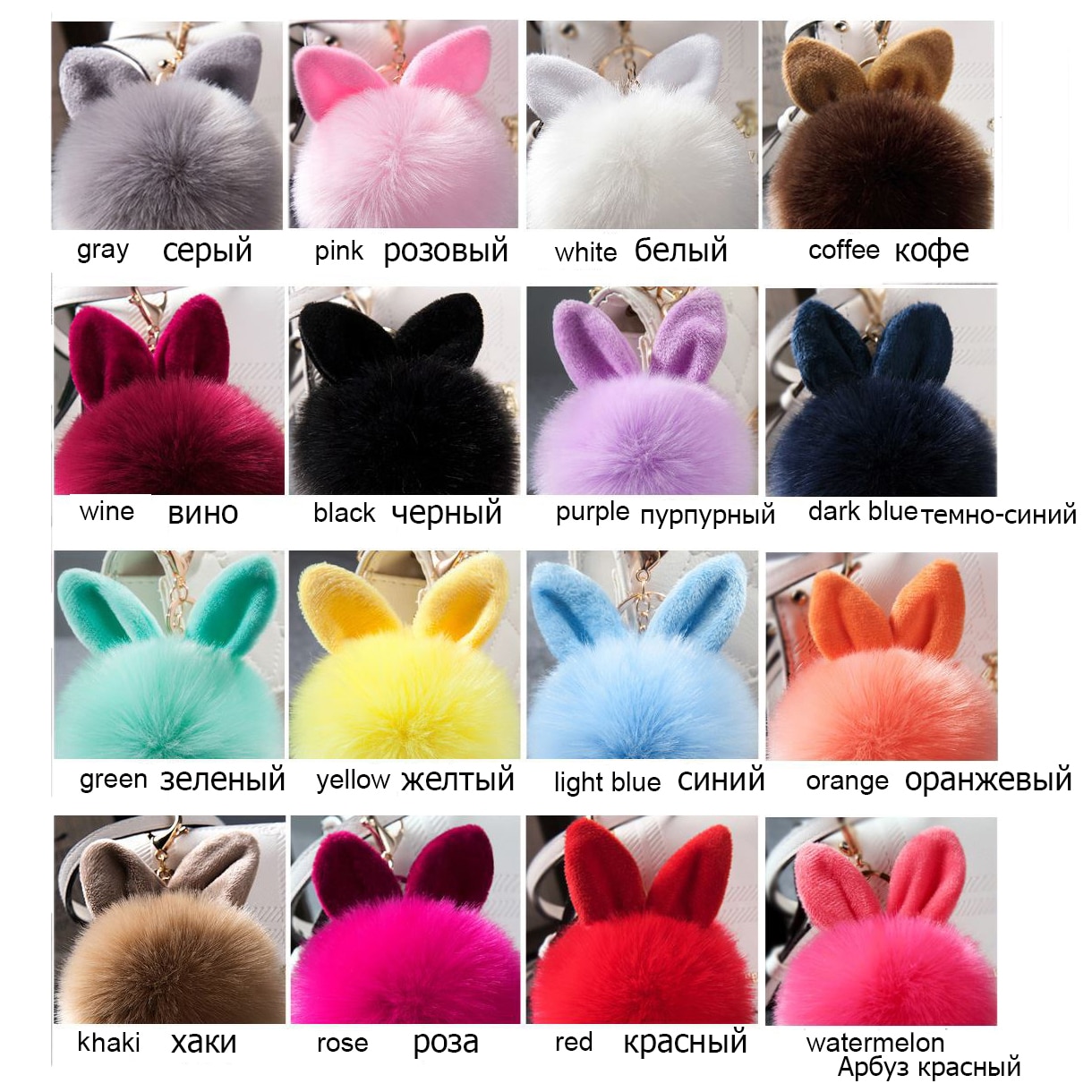 Bag Charms Rabbit Pom Pom Keychain