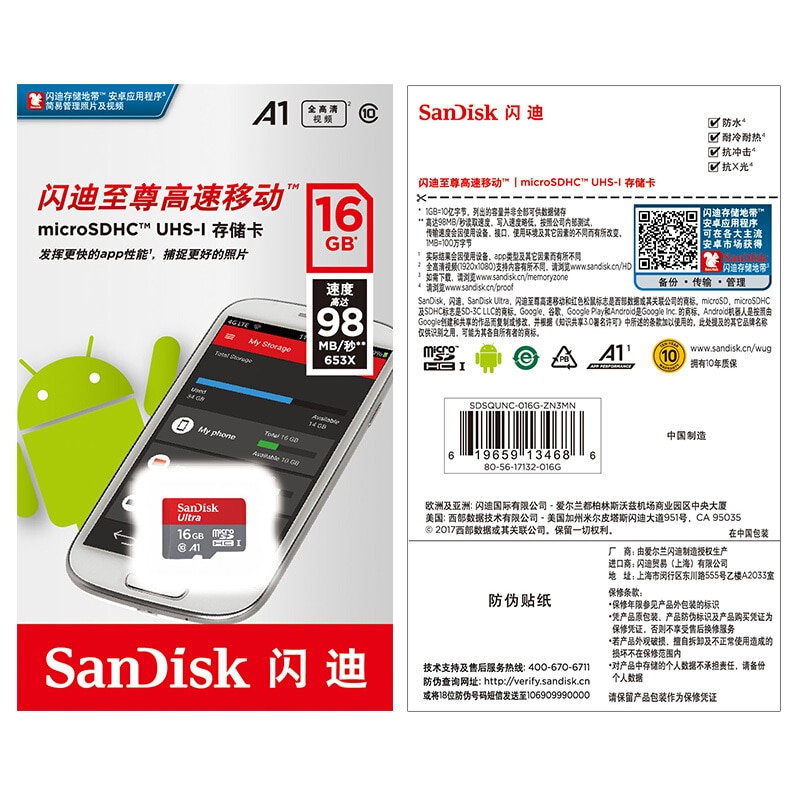 Rewritable Micro SD Card