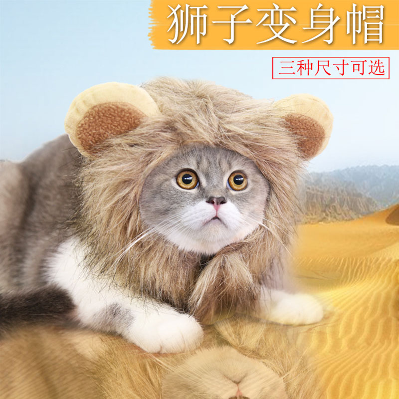 Pet Head Cap Lion Costume For Cats