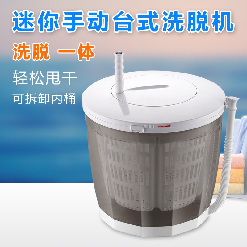 Camping Washing Machine Manual  Device