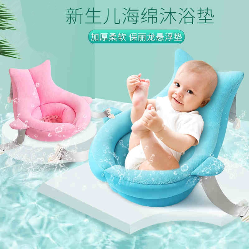 Baby Bath Pillow Infant Tub Cushion